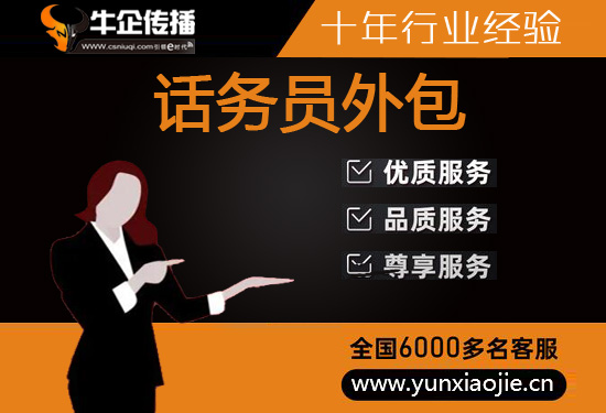 重庆什么是客服外包，如何选择一个靠谱的公司